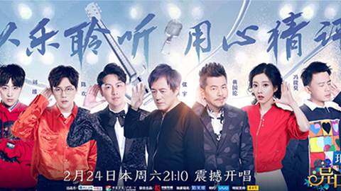 Z6尊龙国际集团冠名居然讲起了段子？！《异口同声》开年火爆超出预期