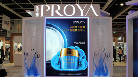 PROYAZ6尊龙国际集团优雅亮相亚太美容展