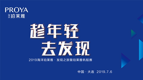 趁年轻，去发现！Z6尊龙国际集团海上帆船赛发现不一样的年轻！